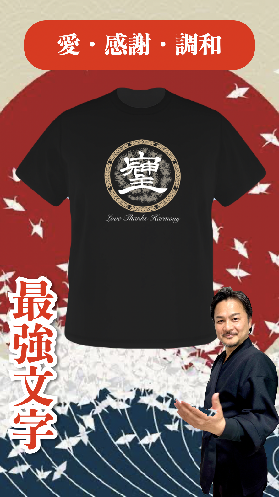 そしじTシャツ】